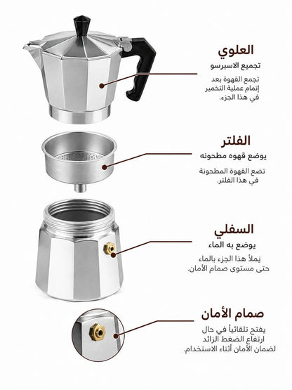 موكا بوت 3 فناجين ألومنيوم | ماكينة قهوة إيطالية للمنزل