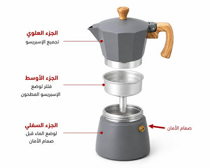 موكا بوت | Moka Pot – لتحضير الإسبريسو في المنزل