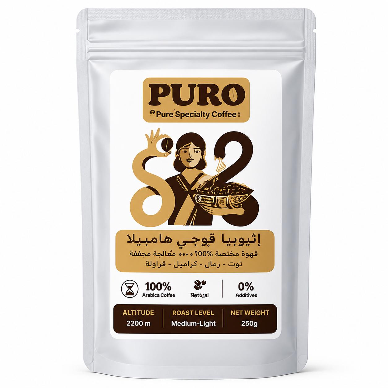Ethiopia Guji Hambela | 250g